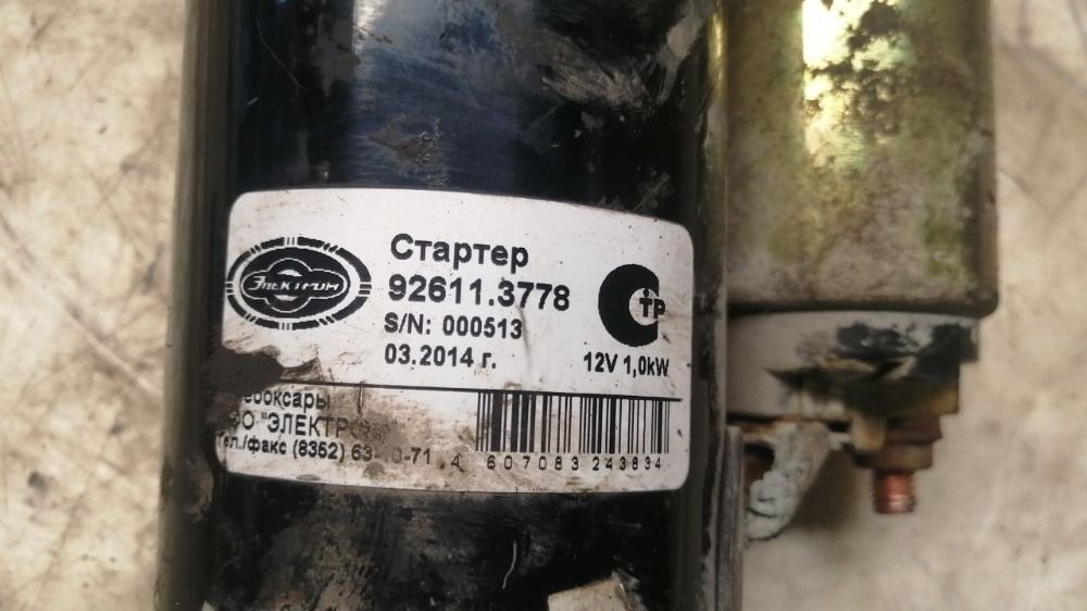 Стартер   Daewoo Matiz I 2012г, 3500 рублей, Тольятти