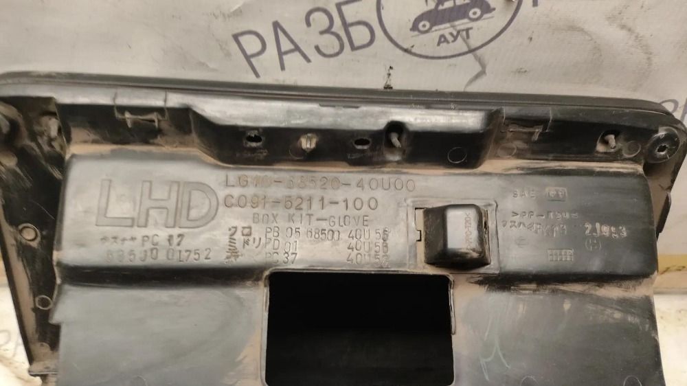 Бардачок Nissan Maxima A32, 1500 рублей, Тольятти